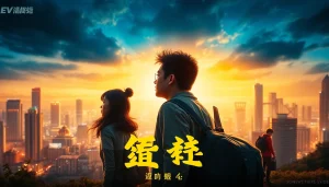 ดูหนัง เหนือสไตล์ของภาพยนตร์ที่มีตัวละครที่น่าตื่นเต้นและเมืองที่มีชีวิตชีวา